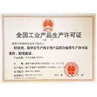 骚妇嫩穴10o全国工业产品生产许可证